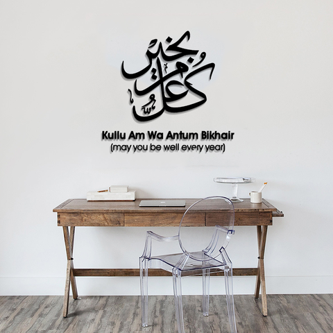 ACRYLIC ISLAMIC AYATS (AJ-047)