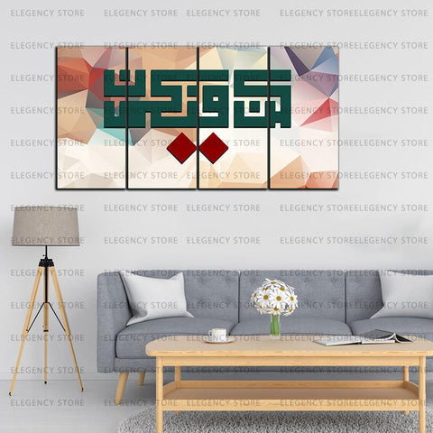 4 PCS ISLAMIC 3D CALLIGRAPHY (AJWk13)