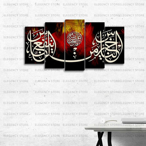 5 PCS ISLAMIC FRAMES (AJWk11)