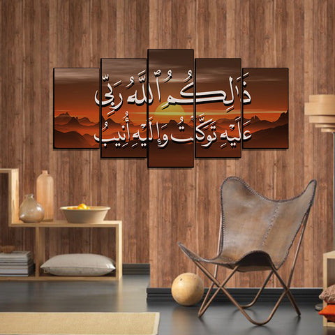 5 PCS Islamic WallFrame  (Ajwk15-049)