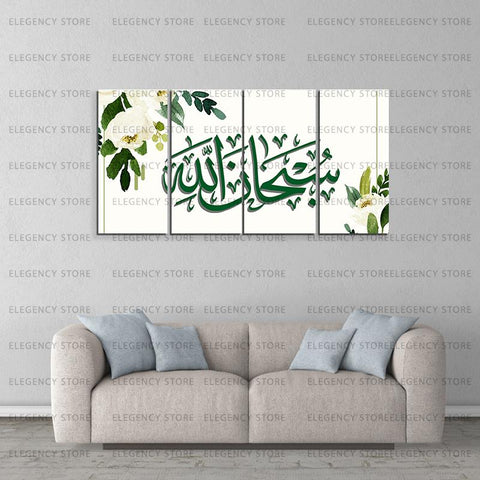 4 PCS 3D ISlAMIC CALLIGRAPHY (Sku WK08)