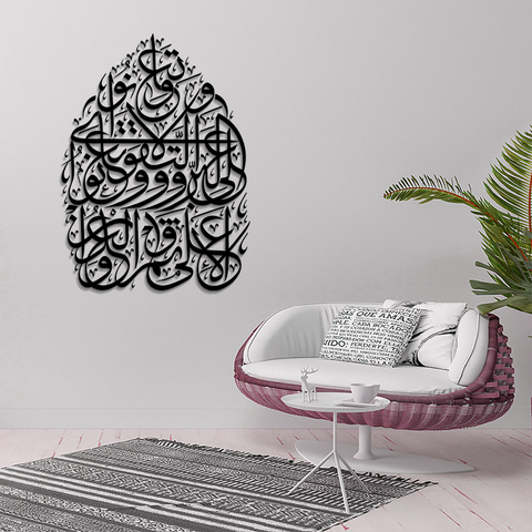 ACRYLIC ISLAMIC AYATS (AJ-049)