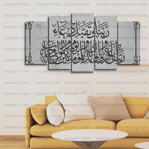 5 PCS ISLAMIC FRAMES (AJWk11)