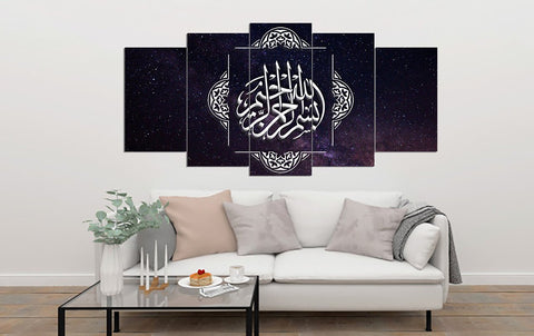 5 PCS ISLAMIC CALLIGRAPHY FADE PROOF (AJ05)