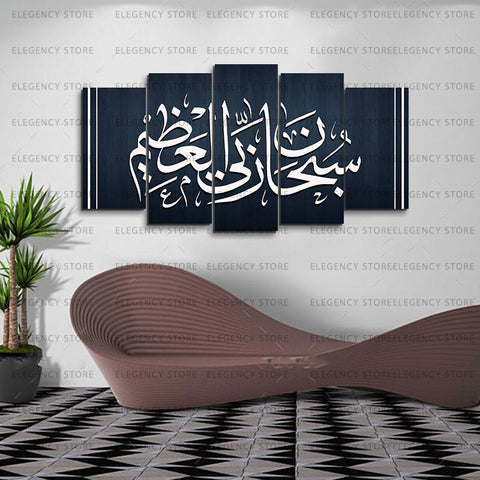 5 PCS ISLAMIC Wooden frames (AJWk10)