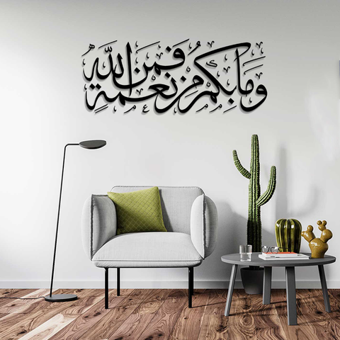 ACRYLIC ISLAMIC AYATS (AJ-050)