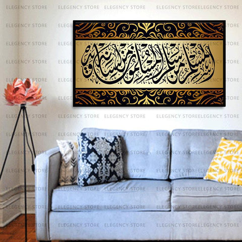 Single Islamic Wall Frame Size (18x24 Inch) (AJWk11)