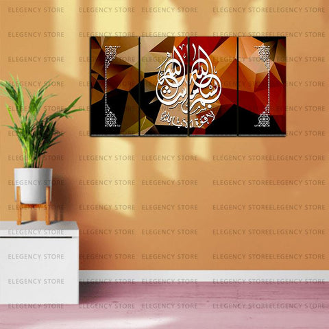 4 PCS ISLAMIC 3D CALLIGRAPHY (AJWk13)