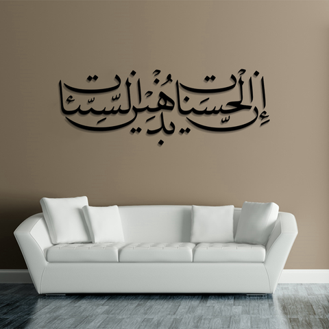 ACRYLIC ISLAMIC AYATS (AJ-051)