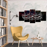 5 PCS Islamic WallFrame  (Ajwk15-052)