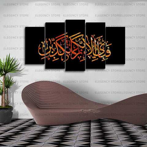 5 PCS ISLAMIC Wooden frames (AJWk10)