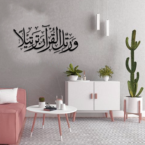 ACRYLIC ISLAMIC AYATS (AJ-052)