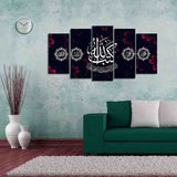 5 Splitter Islamic Wall Frame (Ajwk16-052)