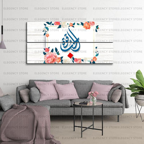 2 PCS PRINTED ISLAMIC CALLIGRAPHY (Sku WK08)