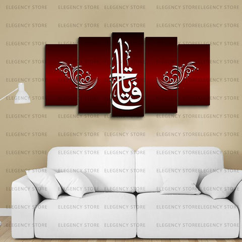 5 PCS ISLAMIC Wooden frames (AJWk10)