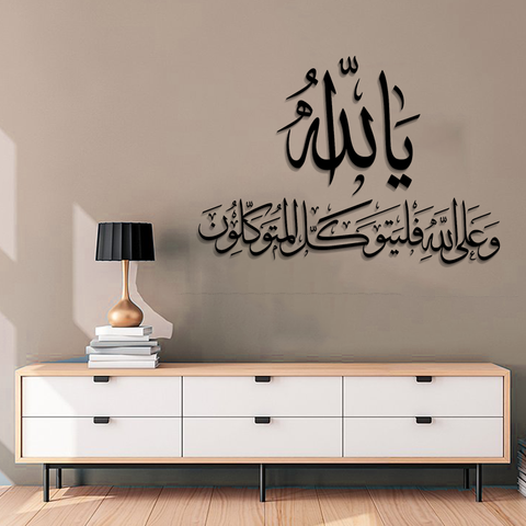 ACRYLIC ISLAMIC AYATS (AJ-053)