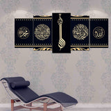 5 pcs Splitter Islamic Wall Frame (sk1-030)