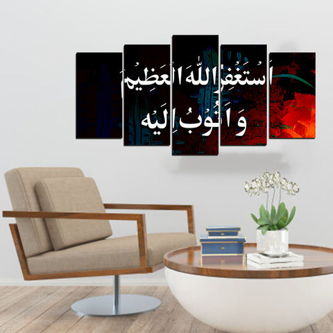 5 PCS Islamic WallFrame  (Ajwk15-055)