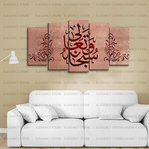 5 PCS ISLAMIC Wooden frames (AJWk10)