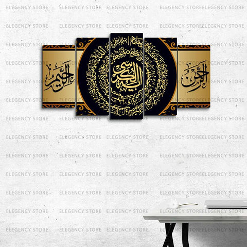 5 PCS ISLAMIC FRAMES (AJWk11)