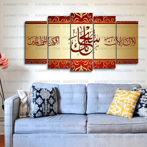 5 PCS ISLAMIC FRAMES (AJWk11)