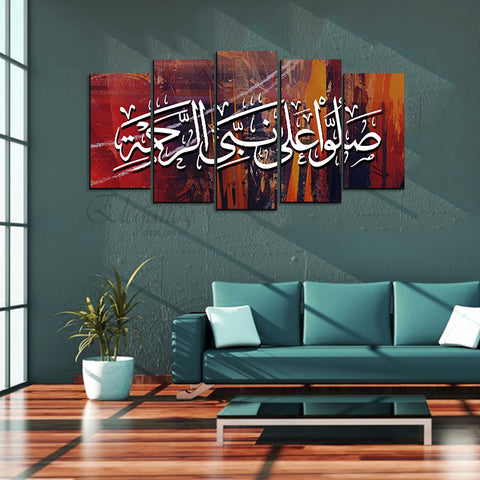 5 Splitter Islamic Wall Frame (Ajwk16-056)
