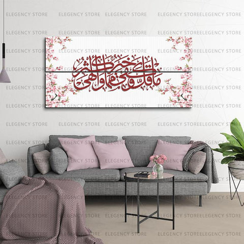 2 PCS PRINTED ISLAMIC CALLIGRAPHY (Sku WK08)