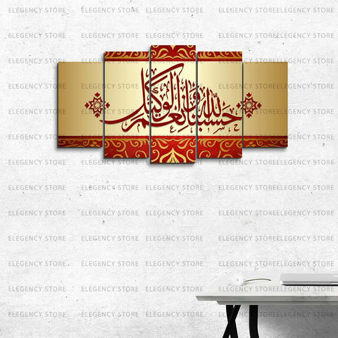 5 PCS ISLAMIC FRAMES (AJWk11)