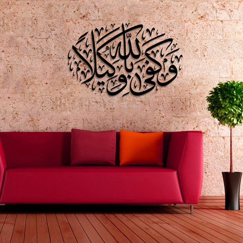 ACRYLIC ISLAMIC AYATS (AJ-057)