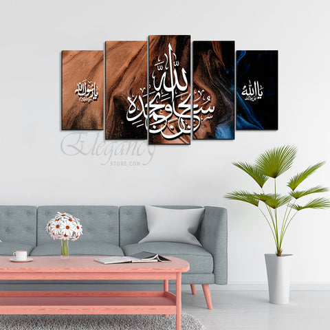 5 Splitter Islamic Wall Frame (Ajwk16-057)