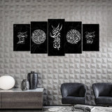 5 pcs Splitter Islamic Wall Frame (sk1-033)