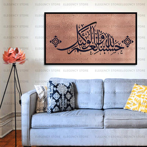 Single Islamic Wall Frame Size (18x24 Inch) (AJWk11)