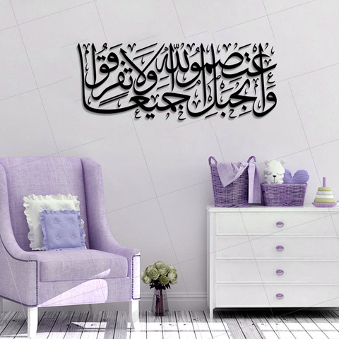 ACRYLIC ISLAMIC AYATS (AJ-058)