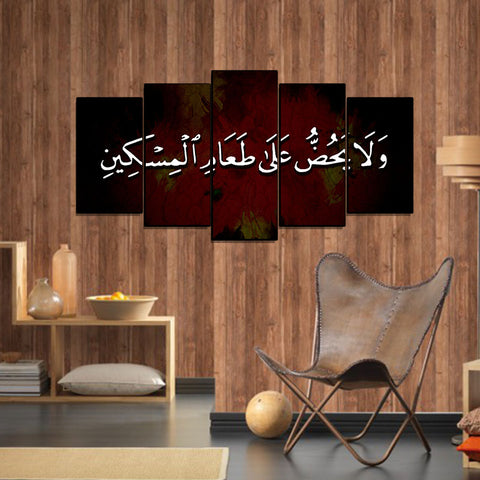 5 PCS Islamic WallFrame  (Ajwk15-060)