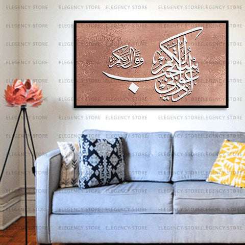 SINGLE  Islamic Wall Frame (AJWk11)