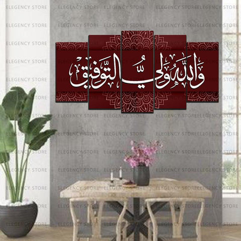 5 PCS ISLAMIC 3D FRAMES (AJWk13)