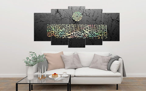 5 PCS ISLAMIC CALLIGRAPHY FADE PROOF (AJ05) Surah Kausar