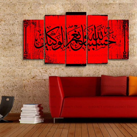 5 PCS ISLAMIC FRAMES (AJWk11)