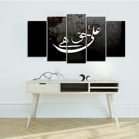 5 pcs Wall Frame (MU-005)