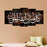 5 PCS ISLAMIC FRAME (BHL-ISL-005)