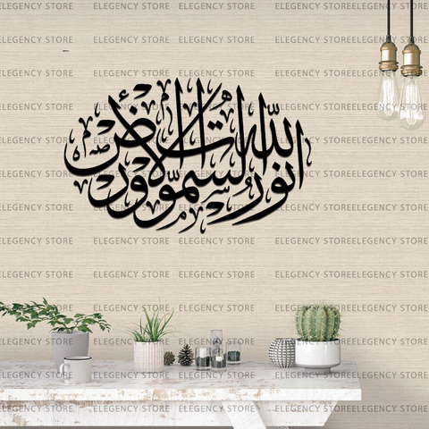 ACRYLIC ISLAMIC AYATS (AJ-05)