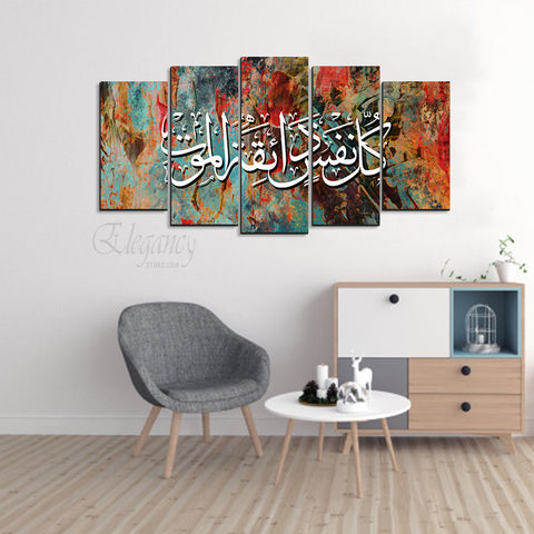 5 Splitter Islamic Wall Frame (Ajwk16-005)