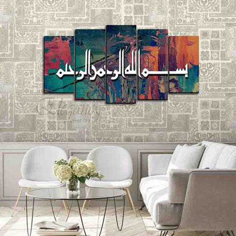 5 Splitter Islamic Wall Frame (Ajwk16-060)