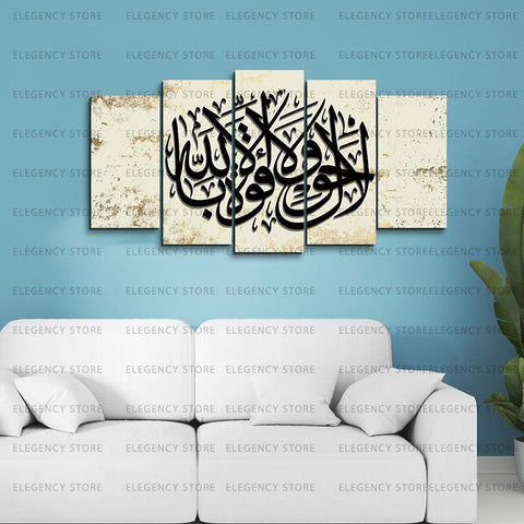 5 PCS ISLAMIC Wooden frames (AJWk10)