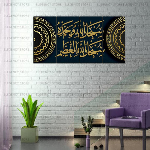4 PCS ISLAMIC 3D CALLIGRAPHY (AJWk13)