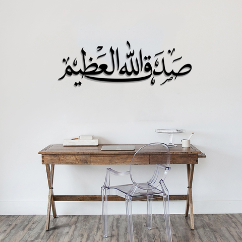 ACRYLIC ISLAMIC AYATS (AJ-066)