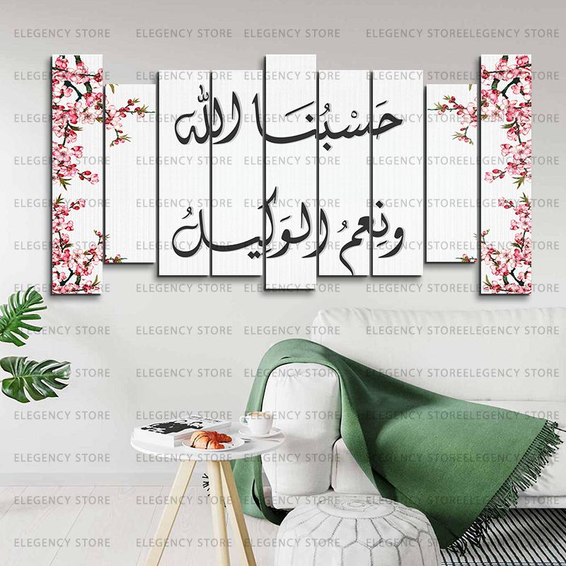 Islamic Calligraphy in 9 Panels 100% Fade Proof Laminated(sku w09)