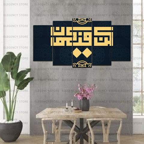 5 PCS ISLAMIC 3D FRAMES (AJWk13)
