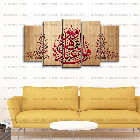 5 PCS Islamic Wall Frame (AJWk10)