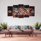 5 Splitter Islamic Wall Frame (Ajwk16-068)